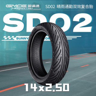 GUMANDE TYRE SD02硅基亲水晴雨双效半热熔胎 10英寸