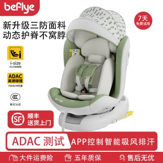 博世 Beflye 贝福来 BFL031 儿童安全座椅 0-12岁 奶油青