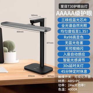 百亿补贴：Panasonic 致巡全光谱护眼台灯 20W