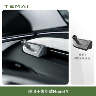 特麦 超A适用特斯拉手机支架焕新Y/3Model YL专用车载出风口底座