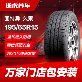 固特异 久乘 195/65R15 91V 普通胎
