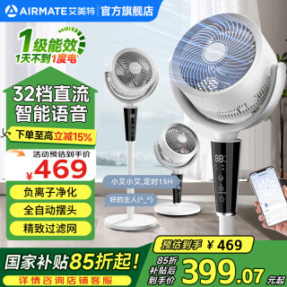 艾美特 FA20-SRDI198 空气循环扇