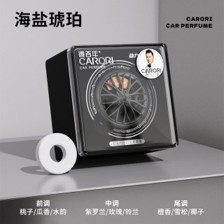 香百年 5451 出风口香薰 海盐琥珀