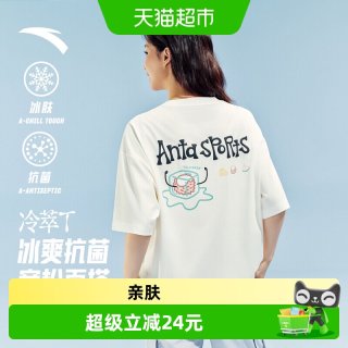 88VIP：安踏 冷萃T丨多彩冰丝短袖t恤女2026夏新款抗菌透气运动印花上衣男