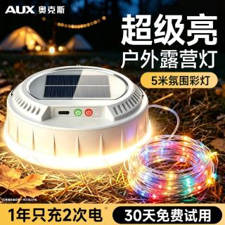 奥克斯 户外露营照明灯充电超亮长续航应急家用照明串灯氛围灯野营帐篷灯 5米氛围彩灯