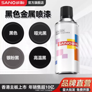 SANVO 自喷漆 #190小支光油 138g