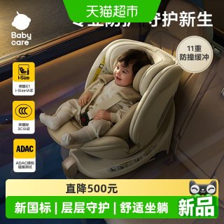 88VIP：babycare 汽车安全座椅新生婴儿宝宝魔法盾通风儿童新国标3c认证