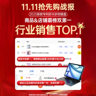 视艺星 iPad妙控键盘2026新款适用苹果Air8/7平板6保护套5Pro11寸13一体健盘10代三4蓝牙鼠标智能壳秒专用套装