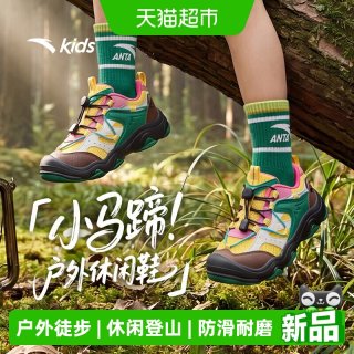 88VIP：安踏儿童 安踏童鞋儿童运动鞋2026夏季登山鞋男童户外徒步鞋女童鞋子休闲鞋