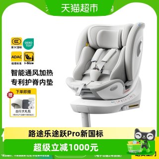 88VIP：路途乐 途跃Pro 安全座椅 0-12岁 粽野绿