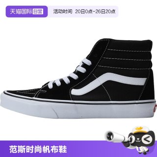 VANS SK8-Hi 通用款运动休闲鞋 VN000D5IB8C