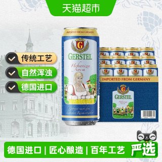 88VIP：傲汀格 德国进口小麦白啤酒 500ml*24听