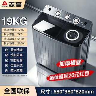 志高 半自动洗衣机双桶双缸家用大容量半全自动波轮老式