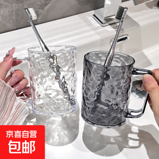 京喜 洗漱杯牙杯口杯牙缸大容量透明牙刷架杯子冰川纹漱口杯家用女刷牙 冰川色 101-200ml