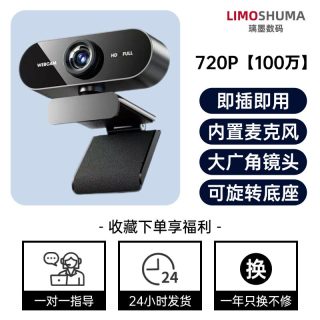 电脑摄像头台式家用带麦克风一体笔记本外接4k会议直播usb摄影头