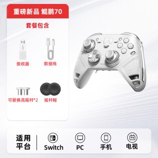 北通 鲲鹏70 无线游戏手柄 体感 蓝牙
