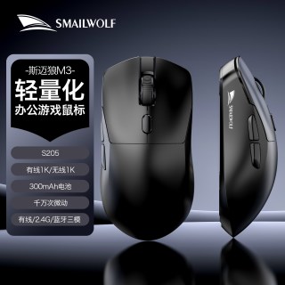 斯迈狼M3三模蓝牙无线电竞鼠标轻量化PAW3311游戏电脑办公中小手