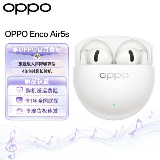 OPPO Enco Air5s 真无线降噪蓝牙耳机