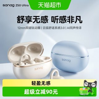88VIP：塞那 蓝牙耳机耳夹式2026新款AI翻译气传导开放运动无线耳机开放式