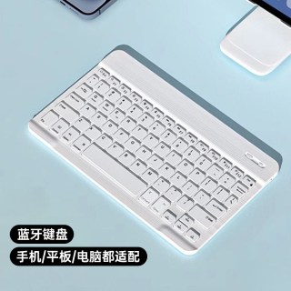 淘工厂 无线蓝牙平板键盘鼠标适用于苹果安卓鸿蒙手机iPad笔记本电脑打字套装可充电式轻薄便携背光连接办公发光