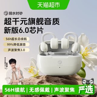 弱水时砂 茉莉耳夹式蓝牙耳机无线运动健身专用开放式耳机2026新款