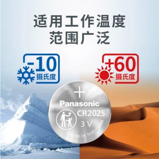 Panasonic CR2025 纽扣电池 3V 150mAh