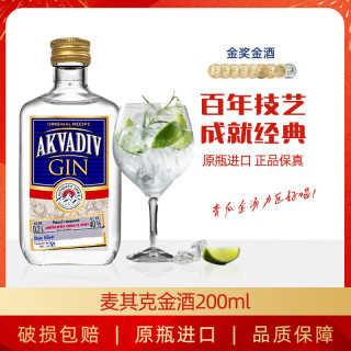 88VIP：萨格利 黑刺李金酒 杜松子酒 700ml 单瓶装
