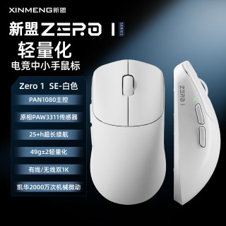 新盟 ZERO1三模无线蓝牙鼠标电竞游戏专用轻量化小手电脑办公有线