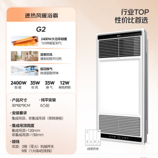 美的 MJ1920-D22-S 浴霸 机械款纤薄速热
