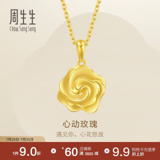 周生生 黄金吊坠 玫瑰花足金挂坠 不含项链72931P计价 3.1克