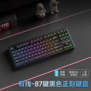前行者 V80Pro无线键盘87键电脑办公游戏专用蓝牙机械手感鼠标套装
