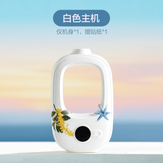 网易严选 Pro星选 喷香机家用香薰
