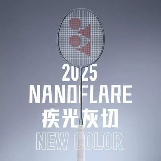 YONEX尤尼克斯 NF灰切疾光NFNT 专业羽毛球拍