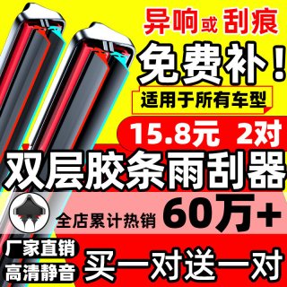 易驹 无骨雨刷 适用大众朗逸/速腾/迈腾等 22/18 对装