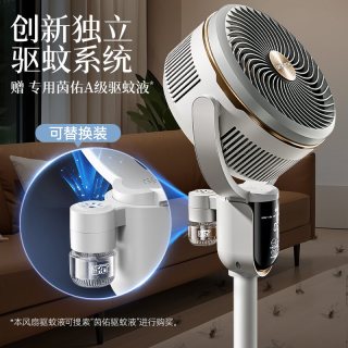 创维 驱蚊空气循环扇家用卧室电风扇智能语音大风力静音落地扇