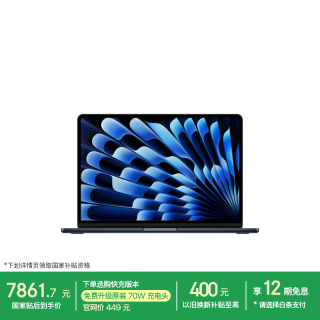 Apple AI/MacBook Air13英寸M5 (10+8核) 16G 512G午夜色笔记本电脑MDHE4CH/A
