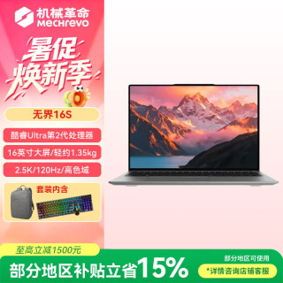 机械革命 无界16S AMD R7 2.8K 120Hz 16GB+512GB 笔记本电脑