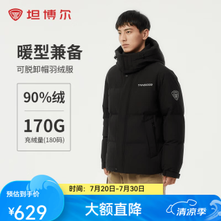 坦博尔 2024羽绒服男士短款户外可脱卸帽休闲保暖冬季外套TAF550335D 黑色 180/96A