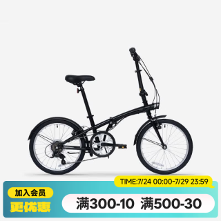 迪卡侬 轻便便携 折叠自行车