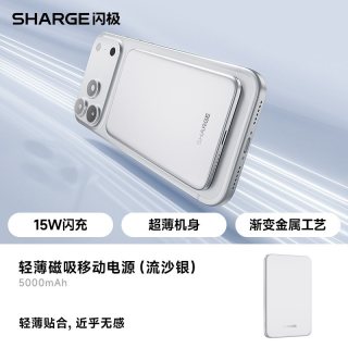 SHARGE 屏显Magsafe磁吸充电宝3c认证可上飞机移动电源无线快充适用苹果iPhone17ProMax超薄小巧便携