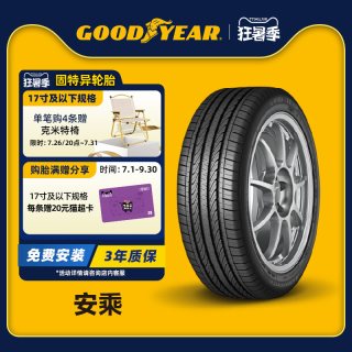 固特异 轮胎215/50R17 91V 安乘 ATM  FP 适配标致308S/408/福克斯