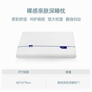 移动端：眠轻悠 酒店同款零压深睡枕Pro慢回弹记忆眠枕头护颈椎助睡眠枕芯侧