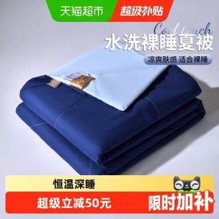 移动端、88VIP：无印良品 可机洗 夏凉被