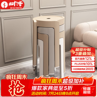 树浩 旋风塑料凳 卡其 30cm