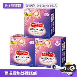 移动端：花王 美舒律 MegRhythm 蒸汽眼罩 玫瑰香型 12片