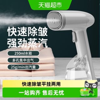 88VIP：海尔 手持挂烫机家用熨烫机蒸汽熨斗小型宿舍办公室烫衣服便携式