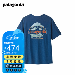 Patagonia Cap Cool Daily 弹性透气速干T恤 CMBX M