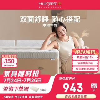 MLILY 乐梦系列 可 记忆棉床垫  舒梦/6cm 5-10cm（含） 软硬双面 90*190cm