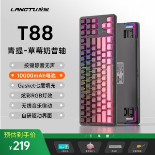 狼途 T88静音机械键盘客制化三模无线蓝牙电竞游戏专用电脑办公