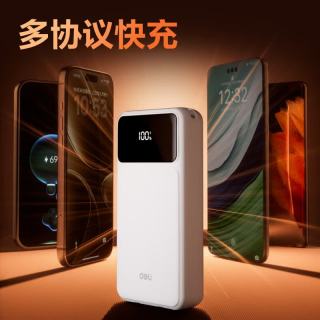 得力 20000mAh 22.5W快充 移动电源
